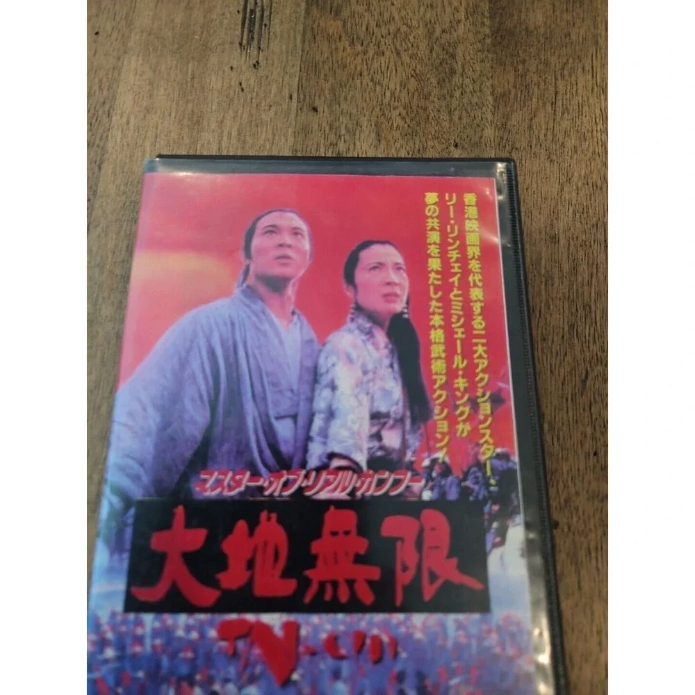 Jet Li in Master of Real Kung Fu: The InfiniteOriginal VHS (Japanese Language)
